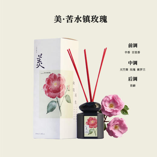 6976911661279 唯赏 唯赏 第二季寻香中国无火香薰大容量家用车载留香久 礼物 商品图0