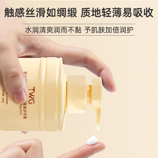 TWG-栀子花维E护手霜300g 商品图4