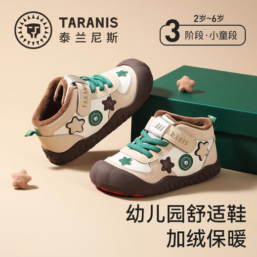 泰兰尼斯童鞋2025年冬季新款311幼儿园鞋儿童加绒保暖室内鞋防滑板鞋 T02X5D6649 商品图0