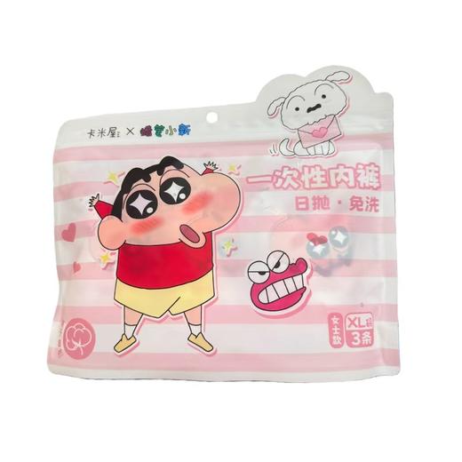 NK-554蜡笔小新一次性条纹加厚内裤XL码3条装 商品图0