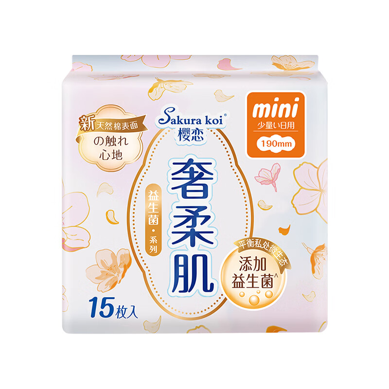 华西20251119-樱恋?益生菌奢柔迷你卫生巾(190mm/15P)/一包