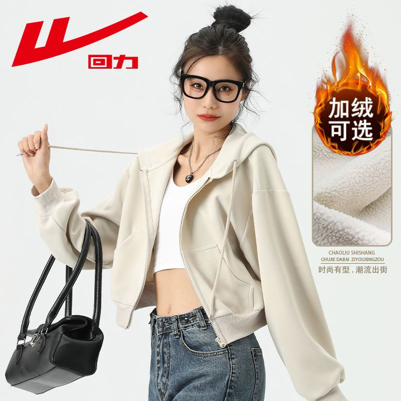 回力短款外套女生春秋款2025新款美式开衫小个子连帽加绒卫衣女款
