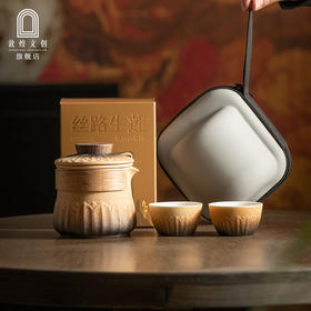 敦煌文创 丝路生莲·敦煌快客杯