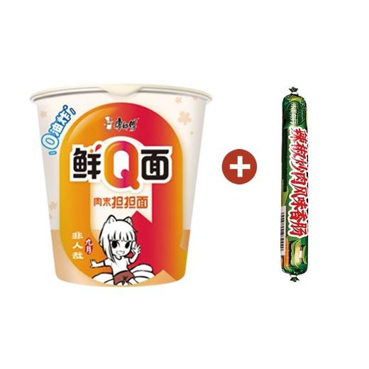 康师傅鲜Q面肉末担担面杯面72g+双汇辣椒炒肉风味香肠55g 商品图0