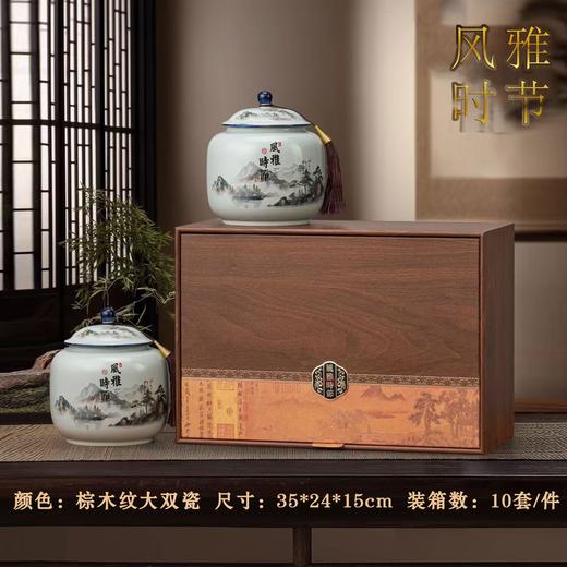 风雅时节【棕木纹.2瓷】48元1套.整箱10套 商品图0