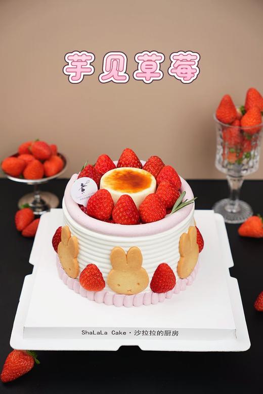 芋见草莓  | 沙拉拉的厨房 商品图4