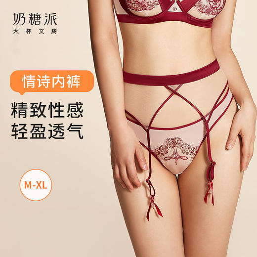 奶糖派情诗配套内裤超薄透气本命年女士三角裤蕾丝性感内裤 商品图0