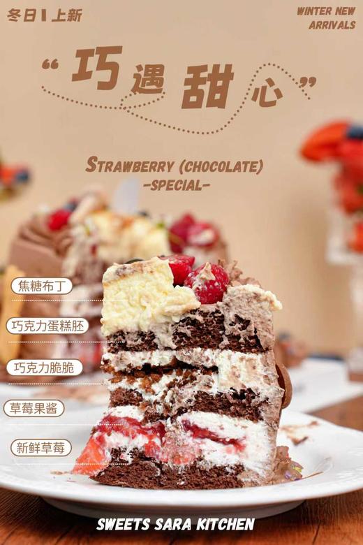 巧遇甜心 | 沙拉拉的厨房 商品图5