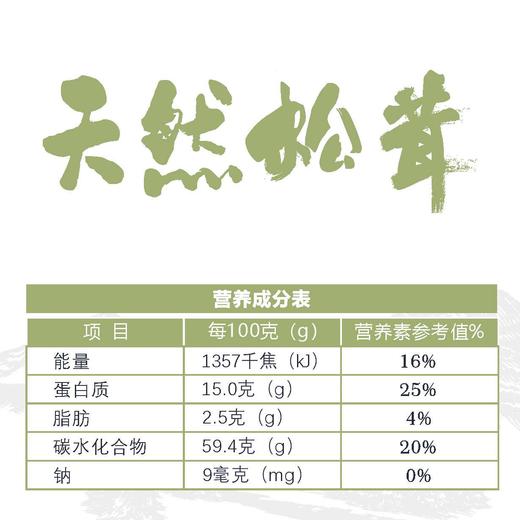 松茸干片50g 商品图4