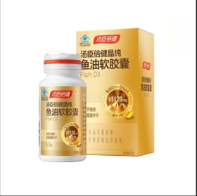优选丨汤臣倍健晶纯鱼油60粒/瓶
