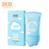 润本儿童防晒乳SPF20 50ml-2024版 商品缩略图6