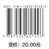 水利工程CAD实验指导书（“十四五”时期水利类专业重点建设教材） 商品缩略图4