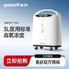 鱼跃制氧机8F-3AW 商品缩略图0