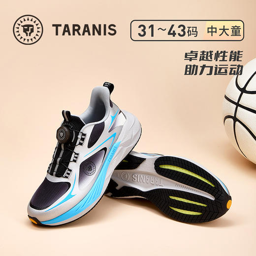 【稳跑少年团】泰兰尼斯秋季新款中大童舒适休闲户外运动鞋男女童跑步鞋 T01D5C8459-4 商品图0