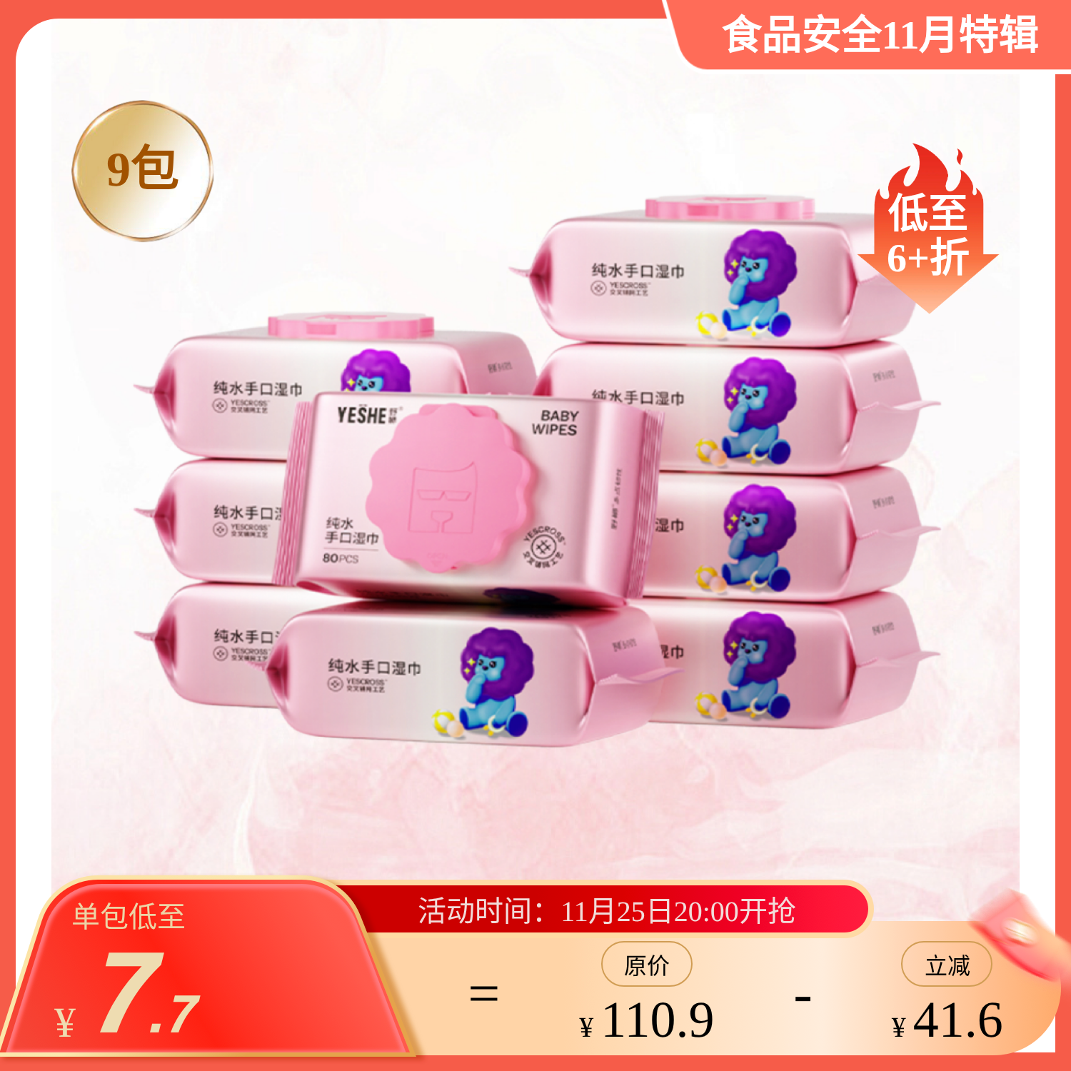 YS纯水手口湿巾 100%原生木浆