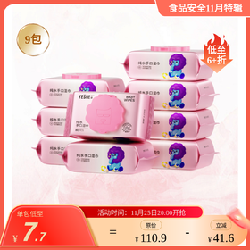 YS纯水手口湿巾 100%原生木浆