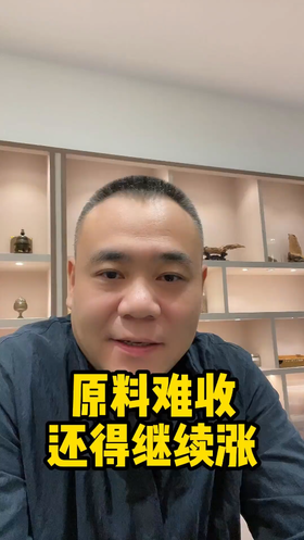 现在高品质的沉香一料难求，还得继续涨。