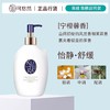 资生堂可悠然奢宠美肌身体乳润肤乳宁澄馨香保湿滋润300ml效期26年3月 商品缩略图2