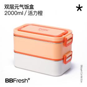 UPCO日式双层饭盒长方形系列