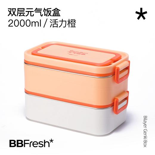 UPCO日式双层饭盒长方形系列 商品图0