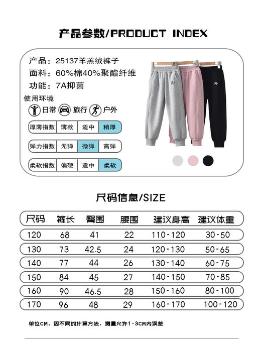25年新款加绒加厚束脚防风儿童保暖御寒羊羔绒裤子 商品图8