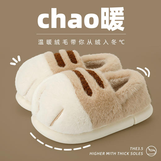 秋冬❗️【萌趣猫爪棉鞋 】加绒加厚萌趣拖 可爱情侣外穿居家保暖鞋  室内棉拖鞋 商品图5