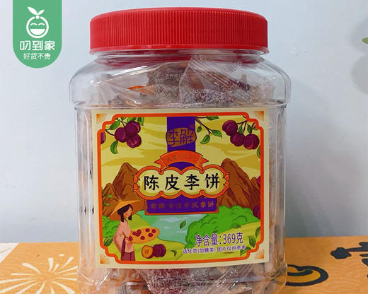 李解陈皮李饼（特选大果）/1罐（约35-37个，共369g）生产日期：25年10月 商品图1