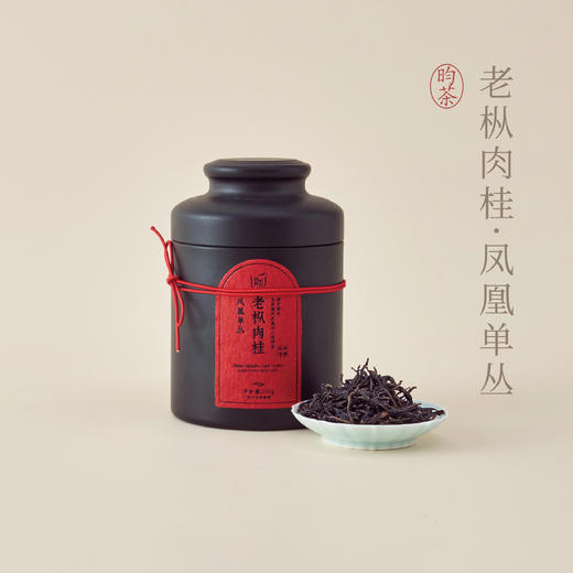 【昀茶·乌龙茶系列】肉桂香单枞（100g/罐）滋味醇厚甘滑  口感层次丰富 ​香味特别“霸道”，入口就能占据你整个味蕾 商品图0