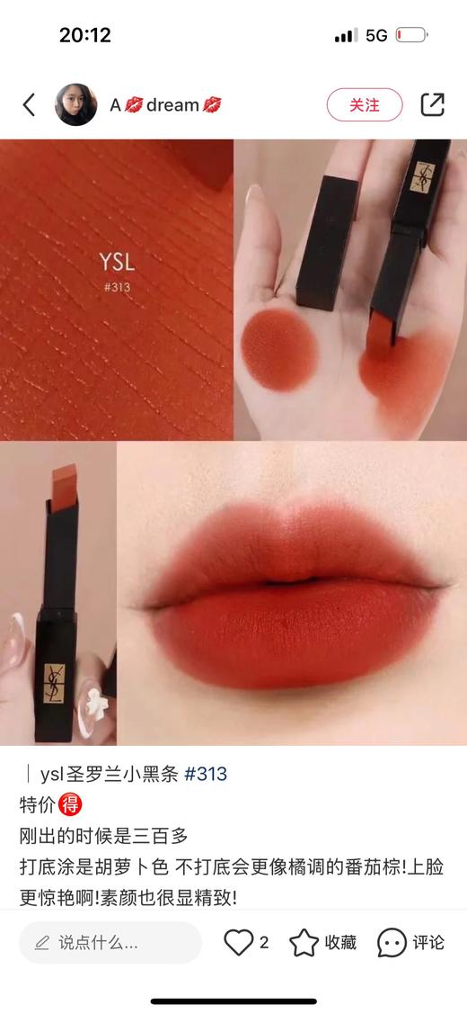D112552砂糖葫萝卜橘棕雾面光泽提气色小黑条313口红 商品图7