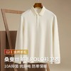 【10A抗菌羊毛桑蚕丝男士翻领长袖POLO衫】秋冬季休闲聚热保暖卫衣男 商品缩略图0