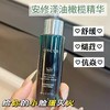 ONCUR安修泽油橄榄精华 祛痘修红面部精华液舒缓修护屏障 商品缩略图1