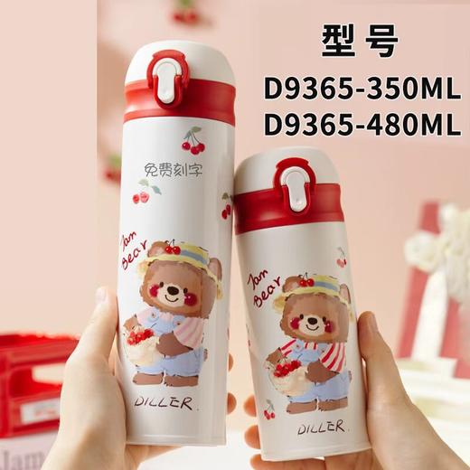 迪乐贝尔儿童保温杯樱桃熊316不锈钢幼儿园小学生上学专用水杯直饮吸管（规格自选） 商品图1