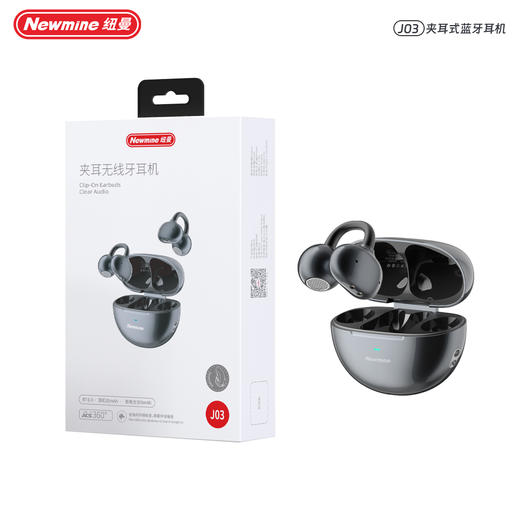 【定向传音不漏音 人声清晰悦耳 久戴无感】Newmine 纽曼J03夹耳式蓝牙耳机 质保一年 商品图8