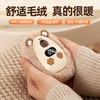 毛绒暖手宝N10 商品缩略图4