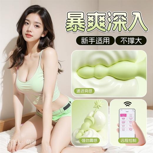 谜姬 幸运叶·萌芽后庭开肛迷你强震远程遥控男女共用自慰器 商品图1