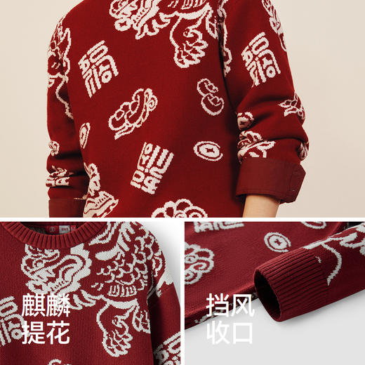 森马张仁华非遗联名毛衫男春麒麟时尚提花针织衫宽松休闲情侣毛衣 商品图3