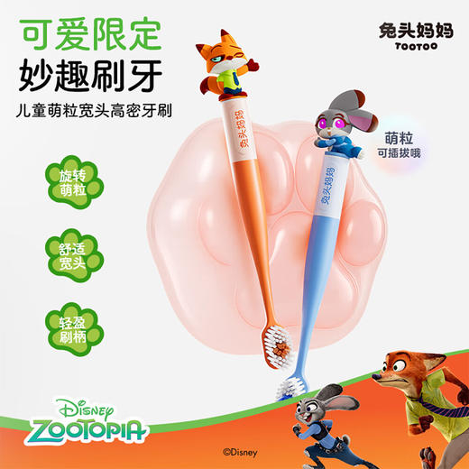 兔头妈妈【迪士尼】萌趣口腔清洁套装（抗糖40g+萌粒牙刷+漱口杯） 商品图5
