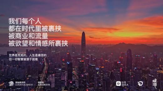 社群领袖MBA 商品图1