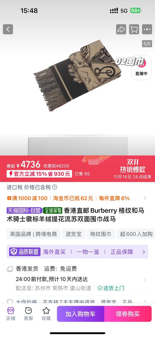 D112576情侣款可双面佩戴棕格纹提花战马羊绒围巾 商品图8