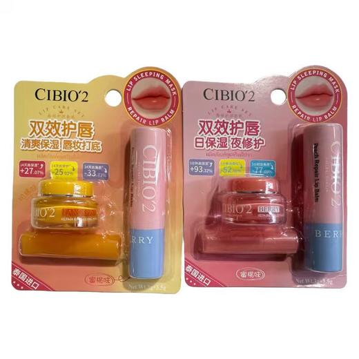 希蓓欧唇部护理套装蜜桃味清爽型滋润型唇膜3G+保湿唇膏3.5G 商品图0