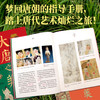 大唐之美 北贝 著/齐东方、陈诗宇、石钊钊、王南、秦大树、汪珂欣、陈秋荣、邵彦、史睿、常青、徐弛  中国古代物质文化、服饰、织物、建筑、瓷器、金银器、漆器、陶俑、绘画、书法、佛教艺术、中古丝绸之路 商品缩略图5