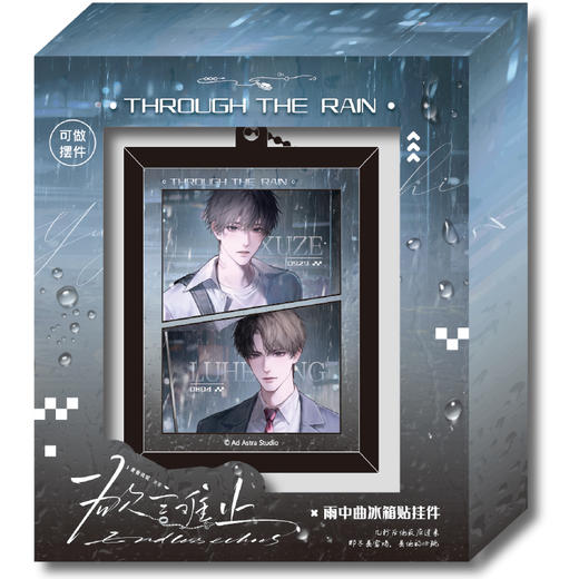 冰箱贴挂件-雨中曲-欲言难止 商品图3