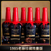伯侯王爵·城堡®1985老藤珍藏限量版 干红葡萄酒 口感醇厚 果香浓郁 700ml/瓶 商品缩略图1