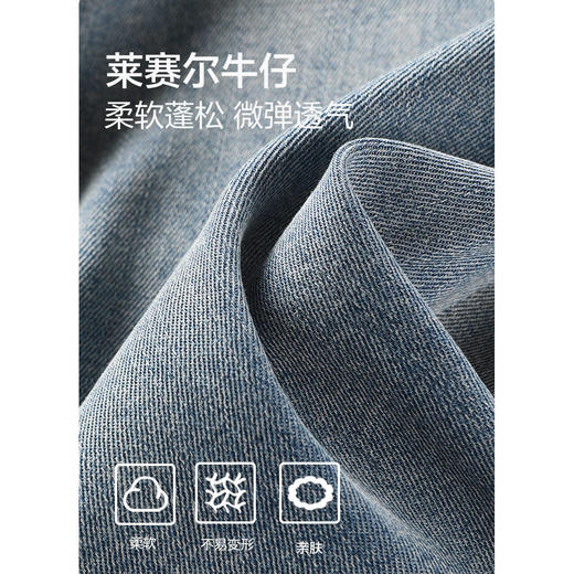 gxg.jeans男装【莱赛尔】25年夏新款复古水洗牛仔裤休闲直筒裤男士牛仔长裤K&C 商品图2