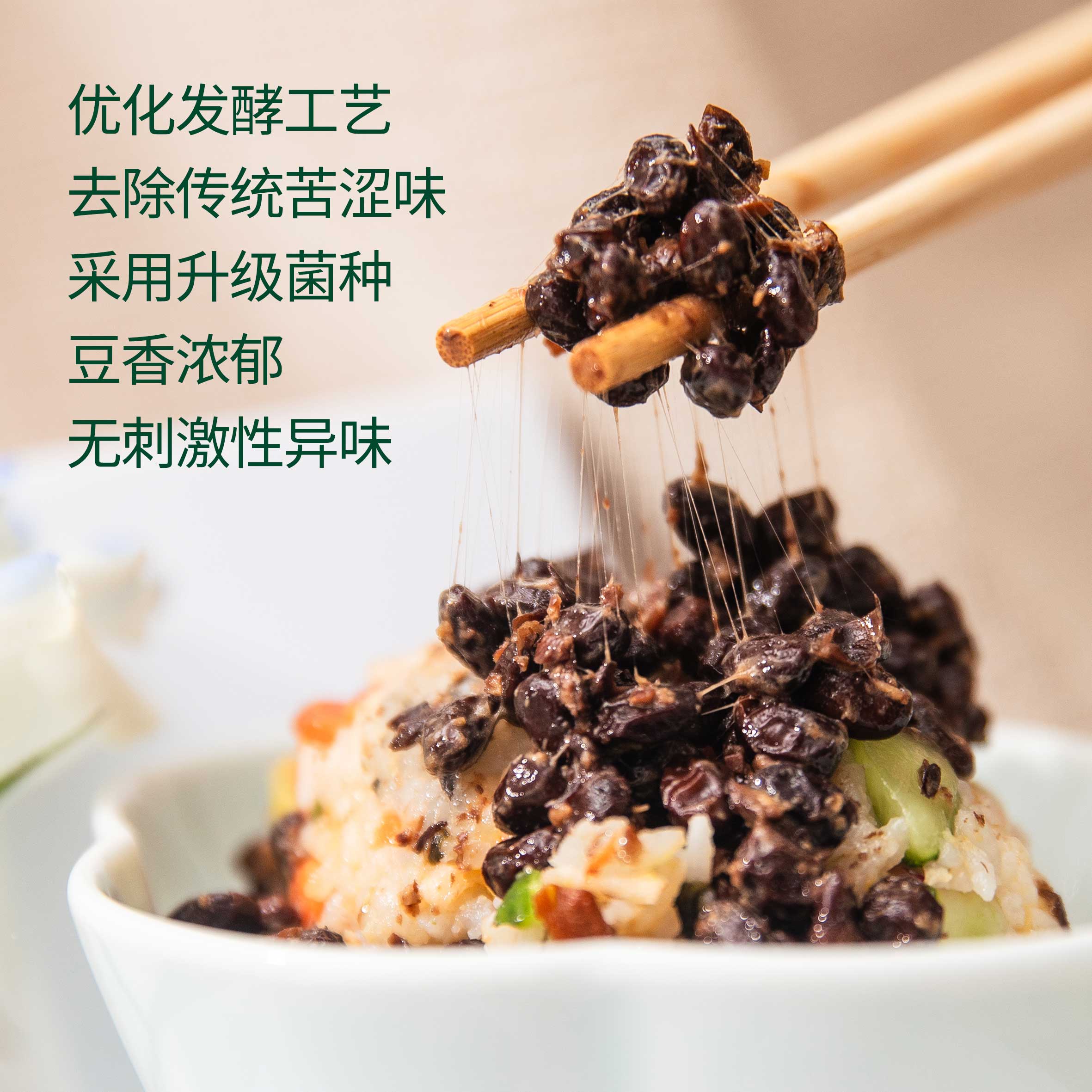 【顺丰发货】即食黑豆纳豆 非转基因东北小粒黑豆 可拉丝纳豆 独立包装 方便即食