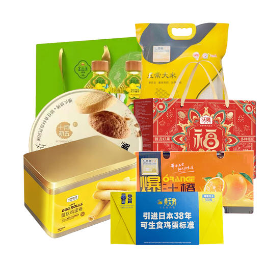 【安康喜乐】2026年春节福利物资套餐三 商品图0