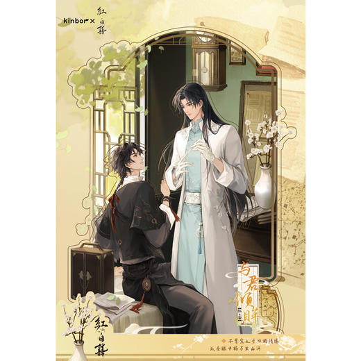 立牌-与君倾眸系列-红白囍 商品图1