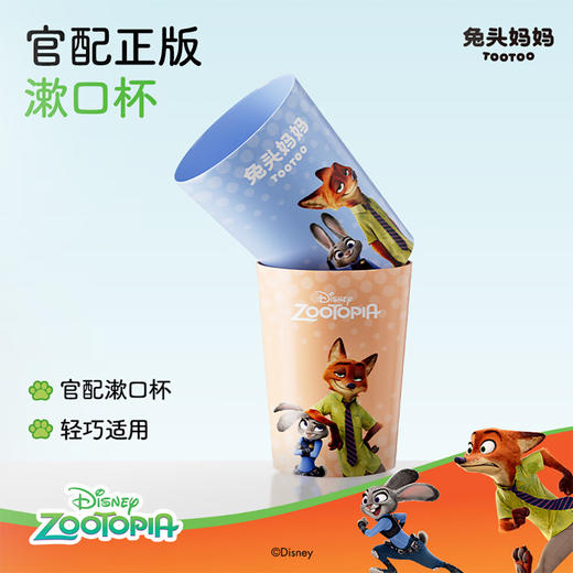 兔头妈妈【迪士尼】萌趣口腔清洁套装（抗糖40g+萌粒牙刷+漱口杯） 商品图4