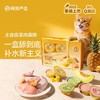 网易严选  全价真果粒猫用主食餐盒 商品缩略图0
