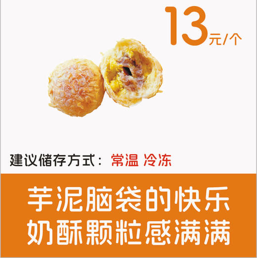 芋泥奶酥面包 商品图0